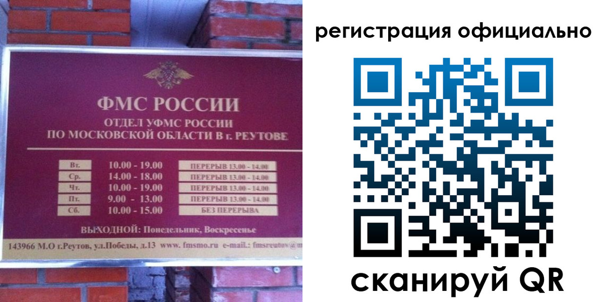 прописка гарантия в Новосибирской области