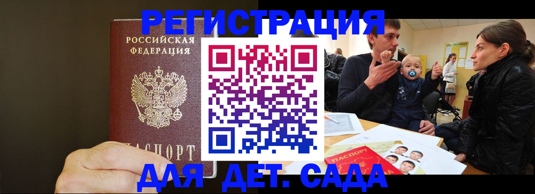 временная регистрация в Новосибирской области