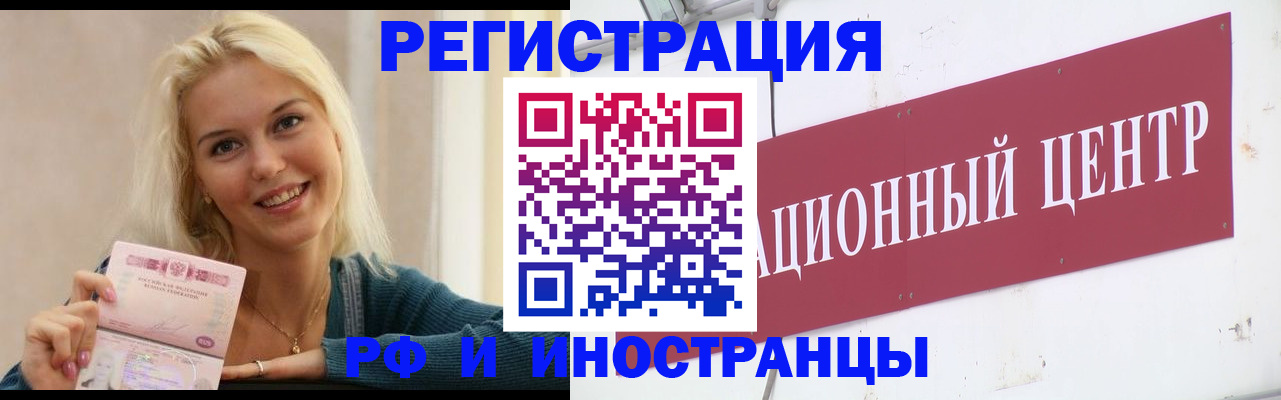 временная регистрация поиск в Новосибирской области