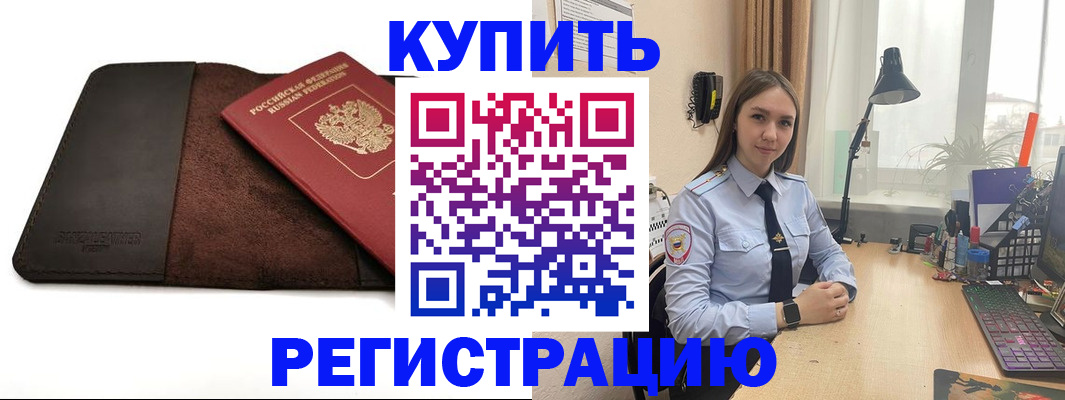 временная регистрация для всех в Новосибирской области