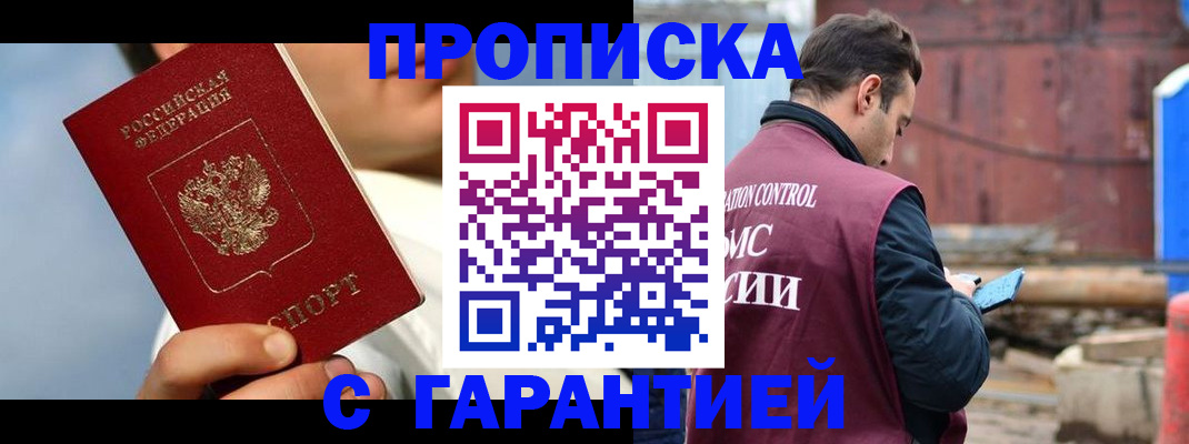 временная регистрация для всех в Новосибирской области