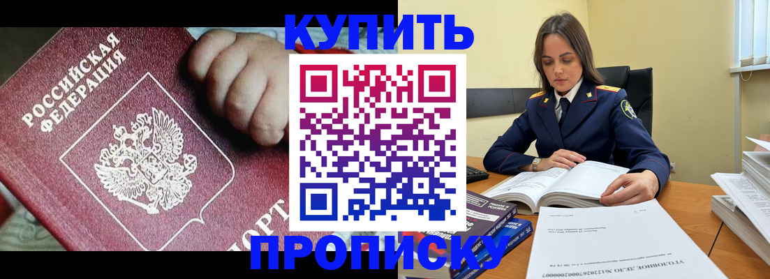прописка поиск в Новосибирской области